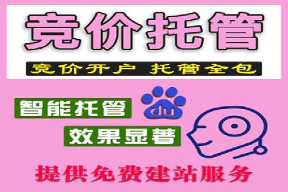竞价推广开户实战技巧案例分享